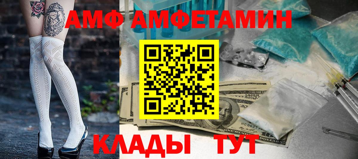 Amphetamine Розовый  Amphetamine  Дмитров  Вход с VPN 