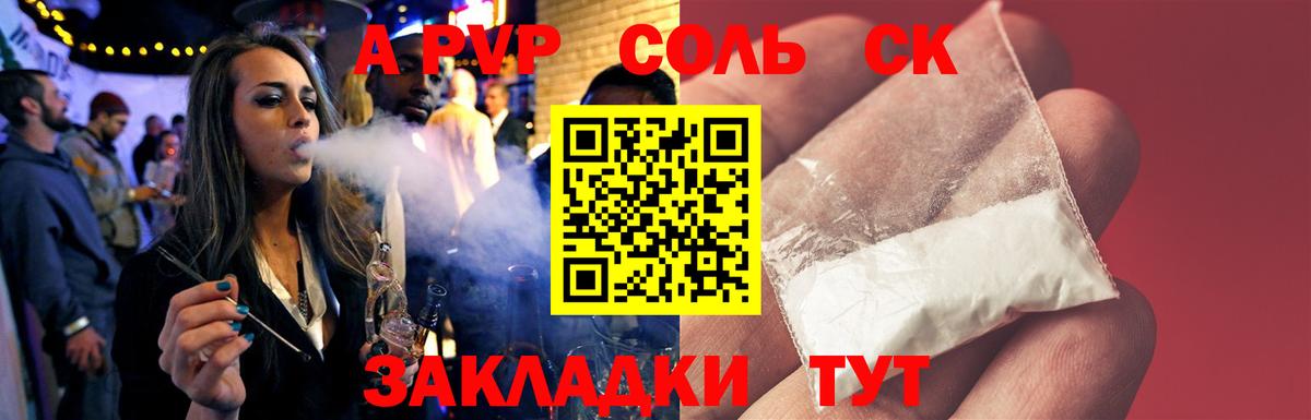 A PVP VHQ  Вход с VPN  Дмитров  где купить наркотик  A PVP мука 
