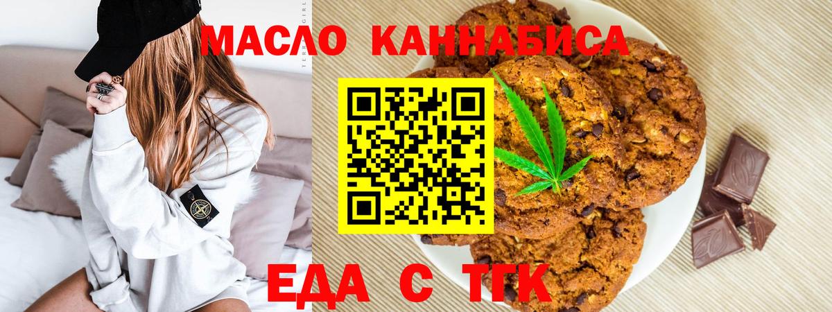 Дмитров  Canna-Cookies марихуана  Вход с VPN 