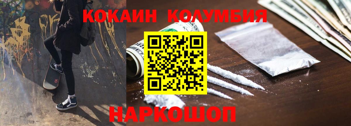 Дмитров  Кокаин 99%  Вход с VPN  Кокаин  наркошоп  КОКАИН Перу 