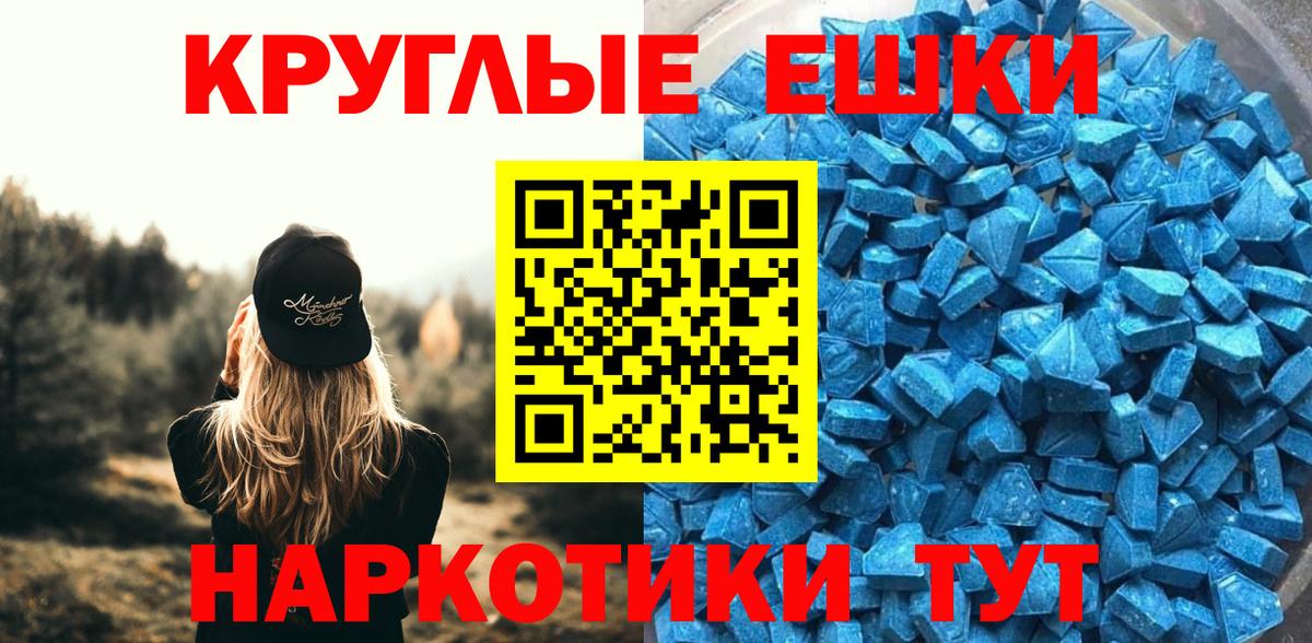 Экстази  Ecstasy круглые  Вход с VPN  Дмитров 