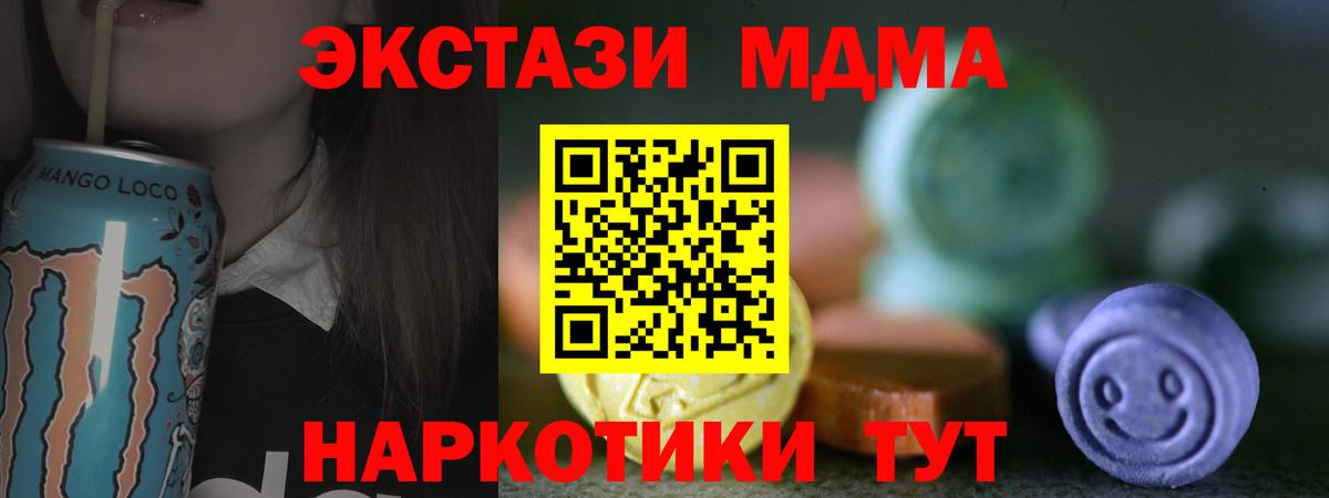 Ecstasy 280 MDMA Дмитров