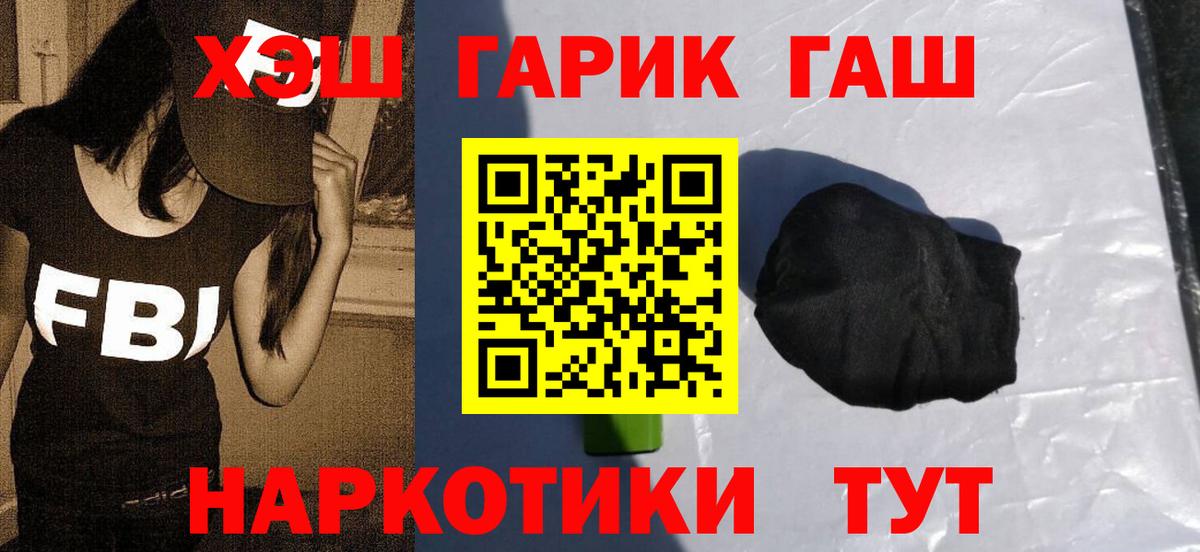 Гашиш hashish  Вход с VPN  Дмитров  Гашиш ice o lator 
