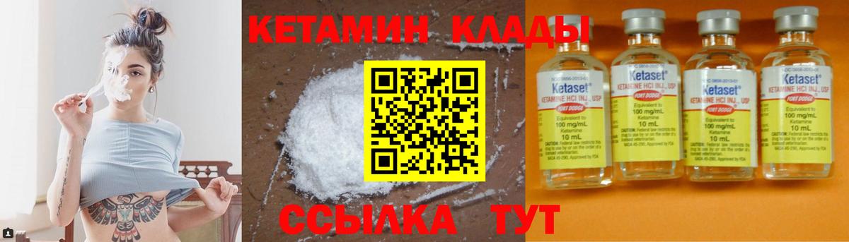 Дмитров  КЕТАМИН ketamine  кракен ТОР  Вход с VPN  Кетамин ketamine 