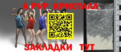 spice Волжск