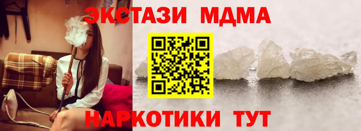 MDMA VHQ  МДМА crystal  MDMA  Дмитров  Вход с VPN 