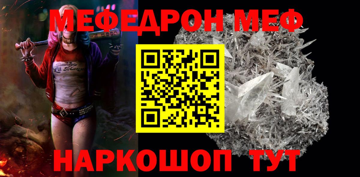 Меф кристаллы Дмитров