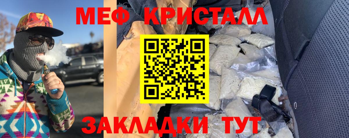 МЯУ-МЯУ VHQ  Вход с VPN  Мефедрон  МЕФ  Дмитров  Меф VHQ 