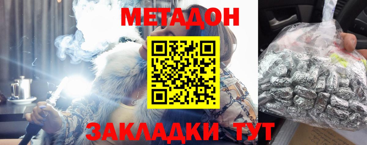 Дмитров  Метадон белоснежный  Вход с VPN  МЕТАДОН кристалл 