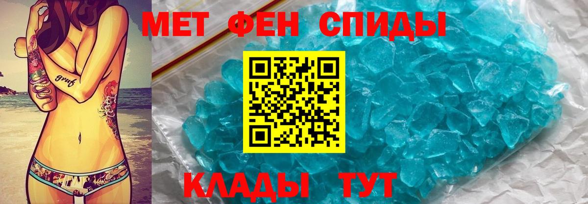 Первитин мет  Вход с VPN  Дмитров 