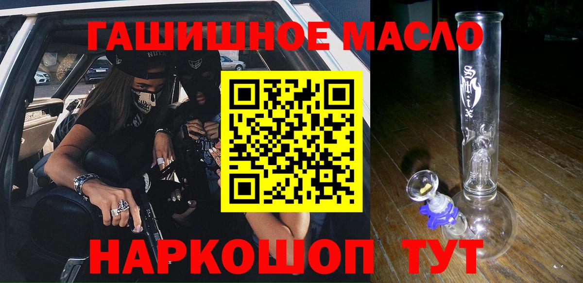 закладка  Вход с VPN  Дмитров  ТГК концентрат 