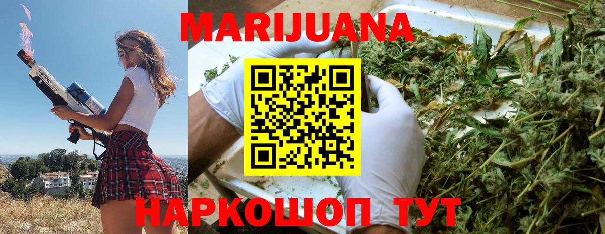 Бошки Шишки White Widow Дмитров